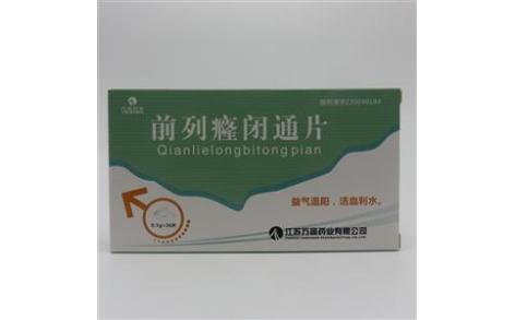前列癃闭通片(万高)主图 前列癃闭通片(万高)主图