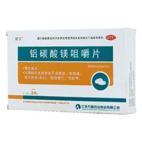 铝碳酸镁咀嚼片(双贝)包装主图 铝碳酸镁咀嚼片(双贝)包装主图