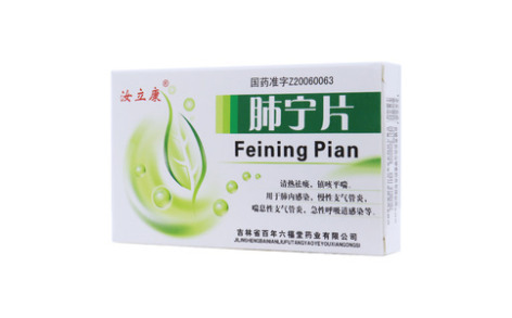 肺宁片(汝立康)主图 肺宁片(汝立康)主图