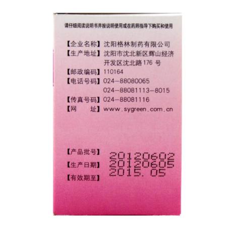 叶酸片(度太)包装侧面图4 叶酸片(度太)包装侧面图4