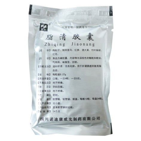 脂清胶囊(威光)包装侧面图4 脂清胶囊(威光)包装侧面图4