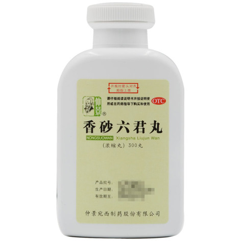 香砂六君丸(宛西)包装侧面图3