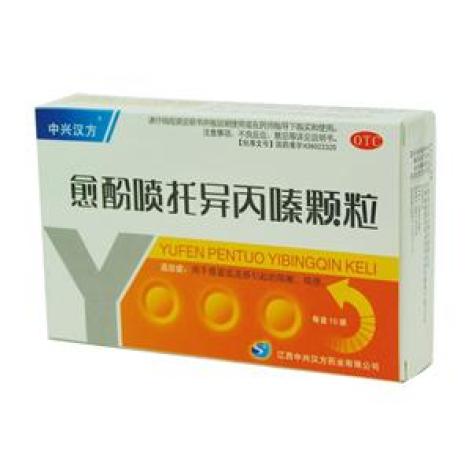 愈酚喷托异丙嗪颗粒(中兴汉方)包装主图 愈酚喷托异丙嗪颗粒(中兴汉方)包装主图