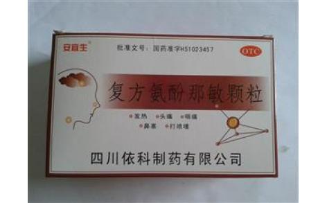 复方氨酚那敏颗粒(依科)主图 复方氨酚那敏颗粒(依科)主图
