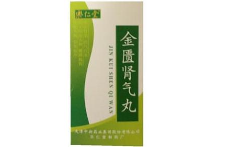 金匮肾气丸(中新)主图 金匮肾气丸(中新)主图