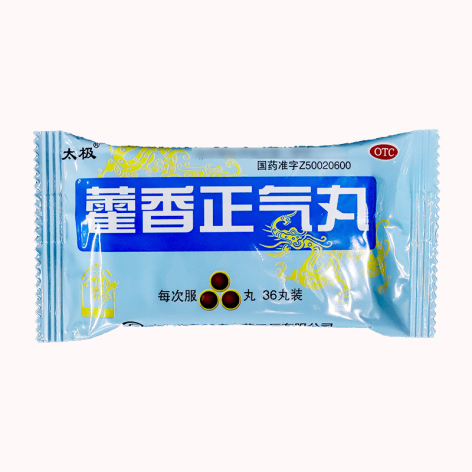 藿香正气丸(太极)包装侧面图2 藿香正气丸(太极)包装侧面图2