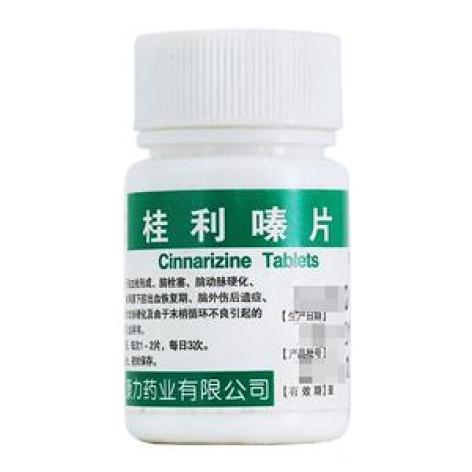 桂利嗪片(康力)包装主图