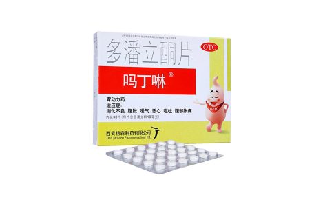 多潘立酮片(吗丁啉)主图 多潘立酮片(吗丁啉)主图