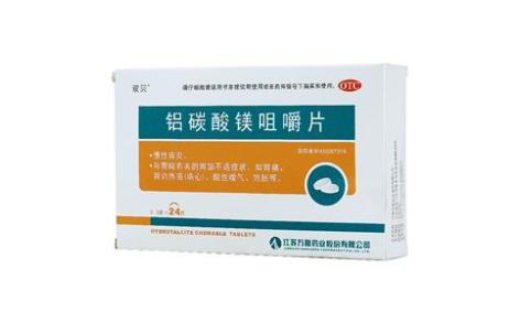 铝碳酸镁咀嚼片(双贝)主图 铝碳酸镁咀嚼片(双贝)主图