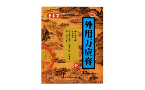 外用万应膏(老专家)主图 外用万应膏(老专家)主图
