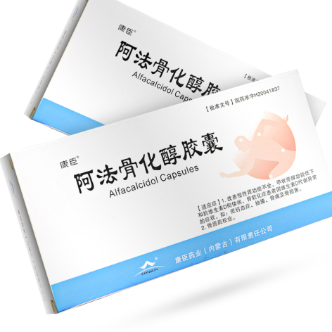 阿法骨化醇胶囊(康臣)包装主图 阿法骨化醇胶囊(康臣)包装主图