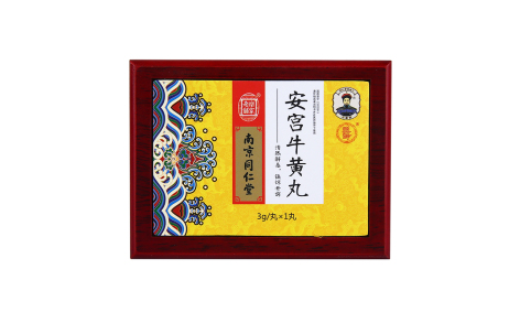 安宫牛黄丸(樂家老鋪)主图 安宫牛黄丸(樂家老鋪)主图