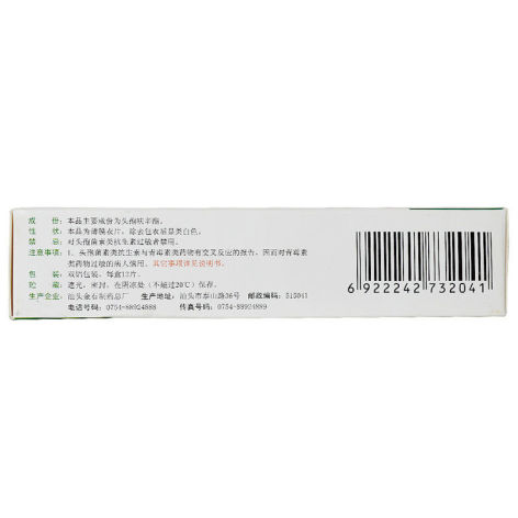 头孢呋辛酯片(希路信)包装侧面图2 头孢呋辛酯片(希路信)包装侧面图2