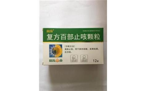 复方百部止咳颗粒(苗泰)主图