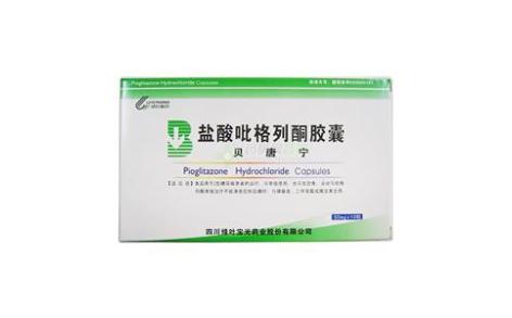 盐酸吡格列酮胶囊(贝唐宁)主图