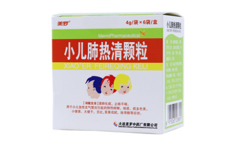 小儿肺热清颗粒(美罗)主图 小儿肺热清颗粒(美罗)主图