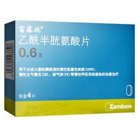 乙酰半胱氨酸片(富露施)包装主图