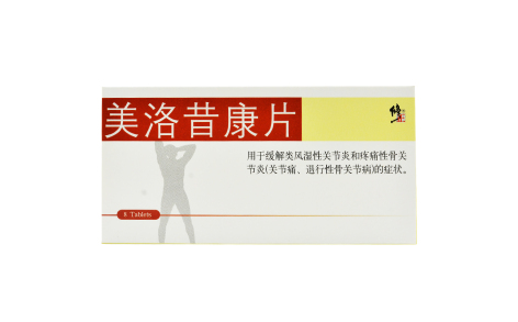 美洛昔康片(修正)主图 美洛昔康片(修正)主图