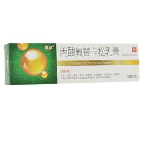 丙酸氟替卡松乳膏()包装主图