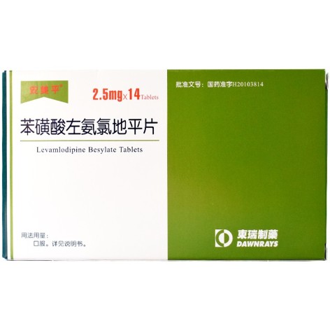 苯磺酸左氨氯地平片(安美平)包装主图 苯磺酸左氨氯地平片(安美平)包装主图