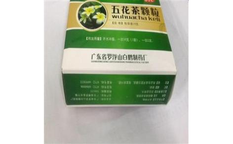 五花茶颗粒(罗浮)主图 五花茶颗粒(罗浮)主图