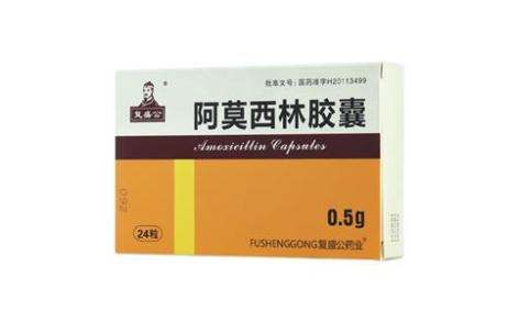 阿莫西林胶囊(复盛公)主图 阿莫西林胶囊(复盛公)主图