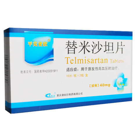 替米沙坦片(平克亚欣)包装侧面图2 替米沙坦片(平克亚欣)包装侧面图2