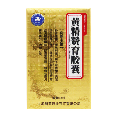 黄精赞育胶囊(护君)包装侧面图2 黄精赞育胶囊(护君)包装侧面图2