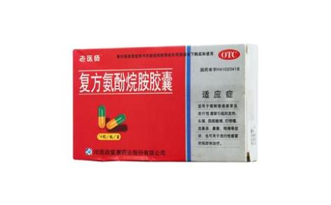 复方氨酚烷胺胶囊(老医师)主图 复方氨酚烷胺胶囊(老医师)主图