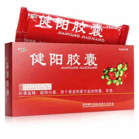 健阳胶囊(健兴)包装侧面图2 健阳胶囊(健兴)包装侧面图2