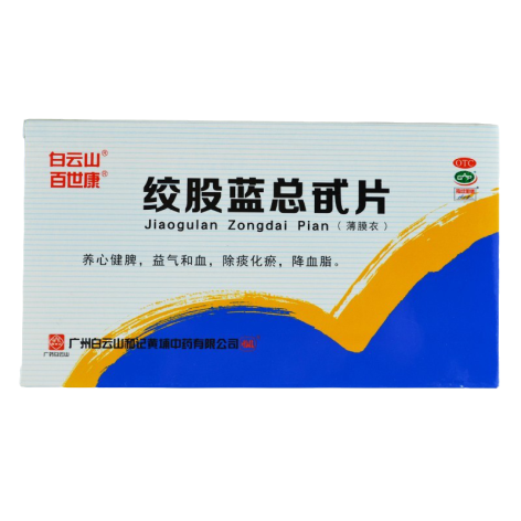 绞股蓝总甙片(百世康)包装侧面图4