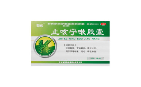 止咳宁嗽胶囊(聚森)主图 止咳宁嗽胶囊(聚森)主图