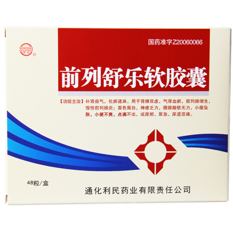 前列舒乐软胶囊(利民)包装侧面图2 前列舒乐软胶囊(利民)包装侧面图2