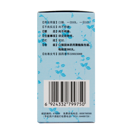 知柏地黄丸(九芝堂)包装侧面图3
