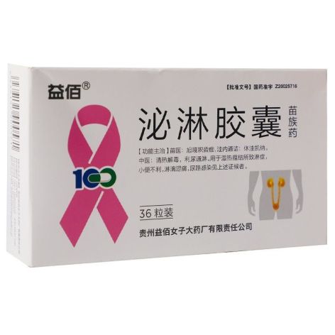 泌淋胶囊(益佰)包装主图