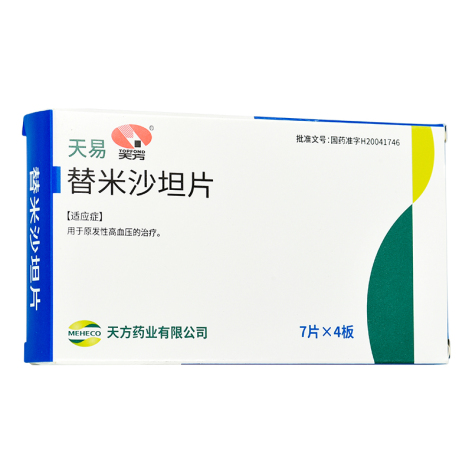 替米沙坦片(天易)包装侧面图2