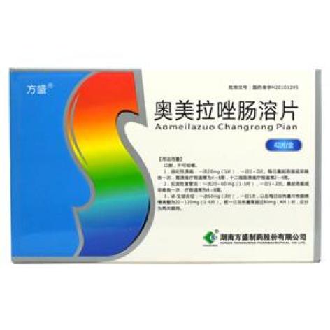 奥美拉唑肠溶片(方盛)包装主图