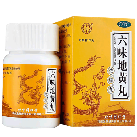六味地黄丸(同仁堂)包装主图 六味地黄丸(同仁堂)包装主图