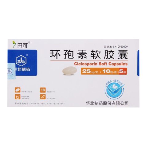 环孢素软胶囊(田可)包装主图 环孢素软胶囊(田可)包装主图