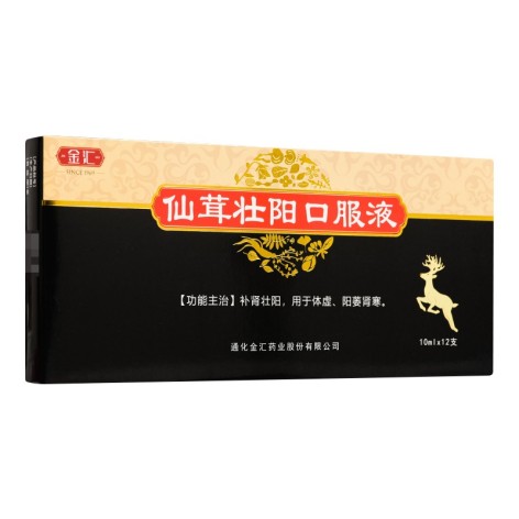 仙茸壮阳口服液(金汇)包装主图 仙茸壮阳口服液(金汇)包装主图