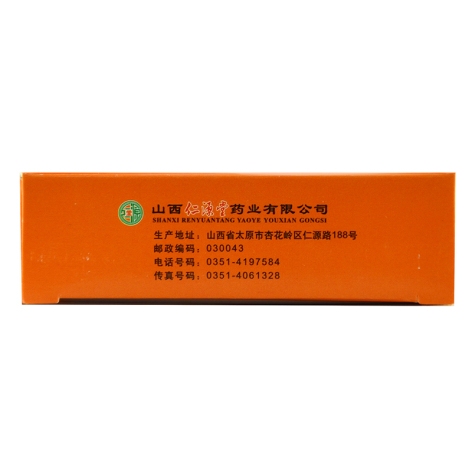 暖胃舒乐片(雪藤草)包装侧面图4