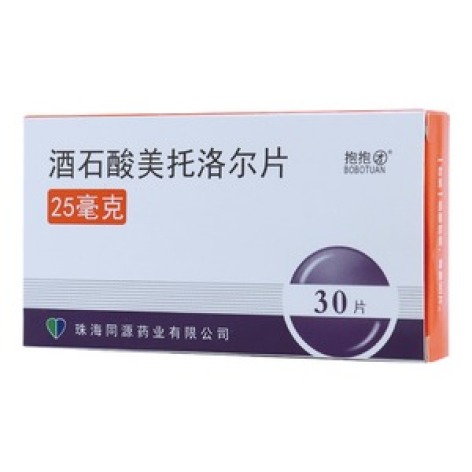 酒石酸美托洛尔片(曲新克治)包装主图