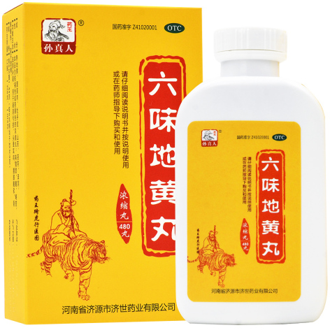 六味地黄丸(孙真人)包装侧面图2 六味地黄丸(孙真人)包装侧面图2