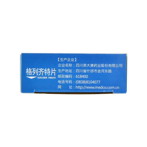 格列齐特片(美大康)包装侧面图2