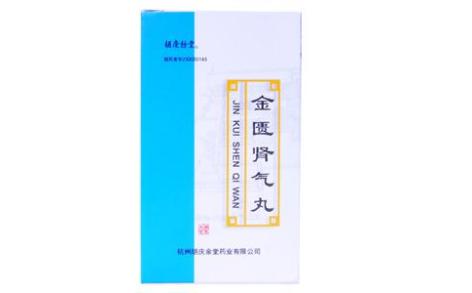 金匮肾气丸(胡庆余堂)主图 金匮肾气丸(胡庆余堂)主图