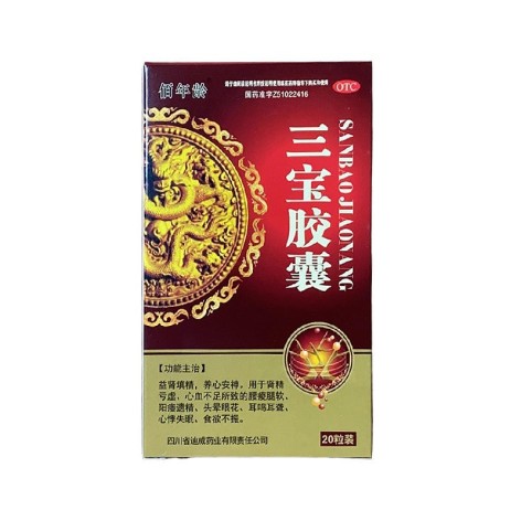 三宝胶囊(佰年龄)包装主图
