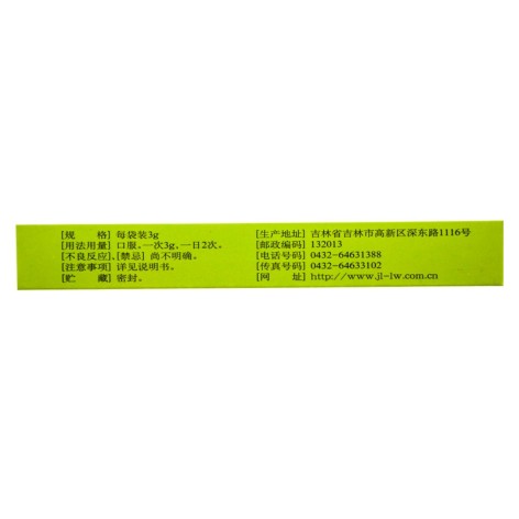 利心丸(鹿王)包装侧面图2 利心丸(鹿王)包装侧面图2