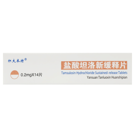 盐酸坦洛新缓释片(积大本特)包装侧面图3 盐酸坦洛新缓释片(积大本特)包装侧面图3