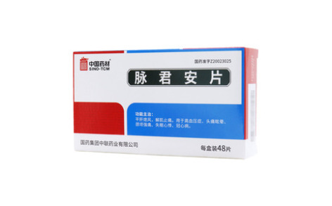脉君安片()主图