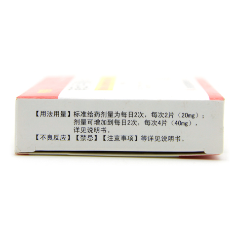 硝苯地平缓释片(Ⅰ)(赛言腾)包装侧面图3 硝苯地平缓释片(Ⅰ)(赛言腾)包装侧面图3